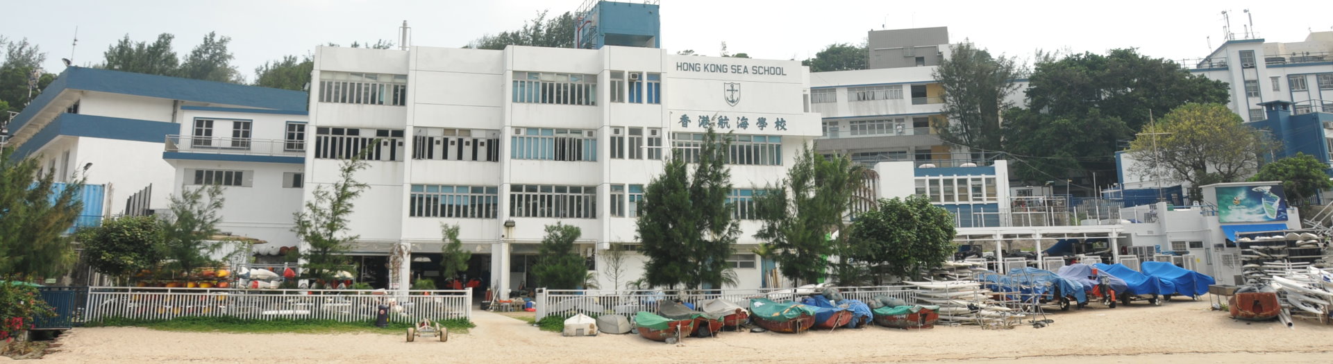 香港航海學校 Hong Kong Sea School