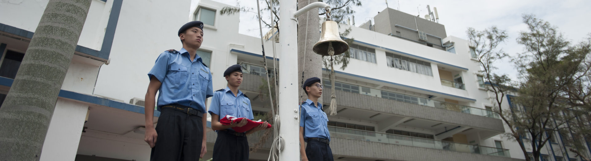 香港航海學校 Hong Kong Sea School