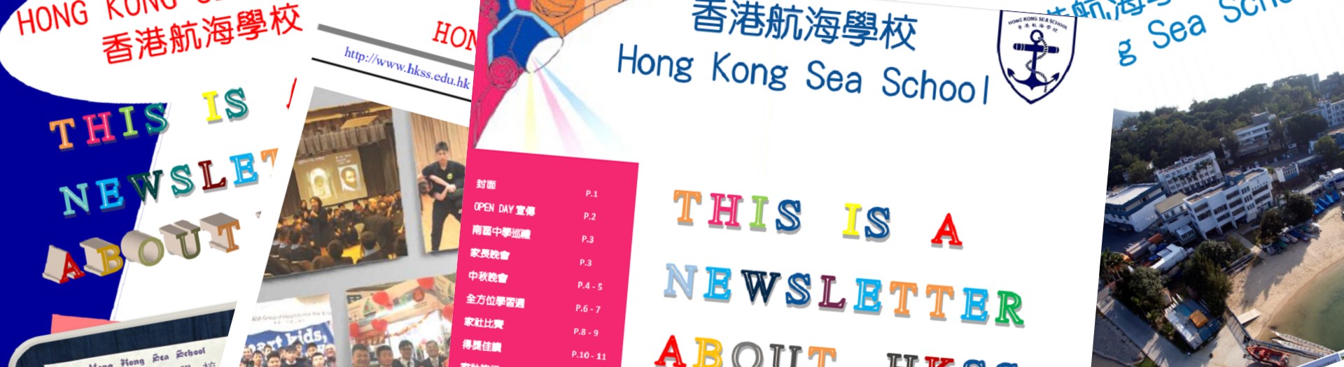 香港航海學校 Hong Kong Sea School